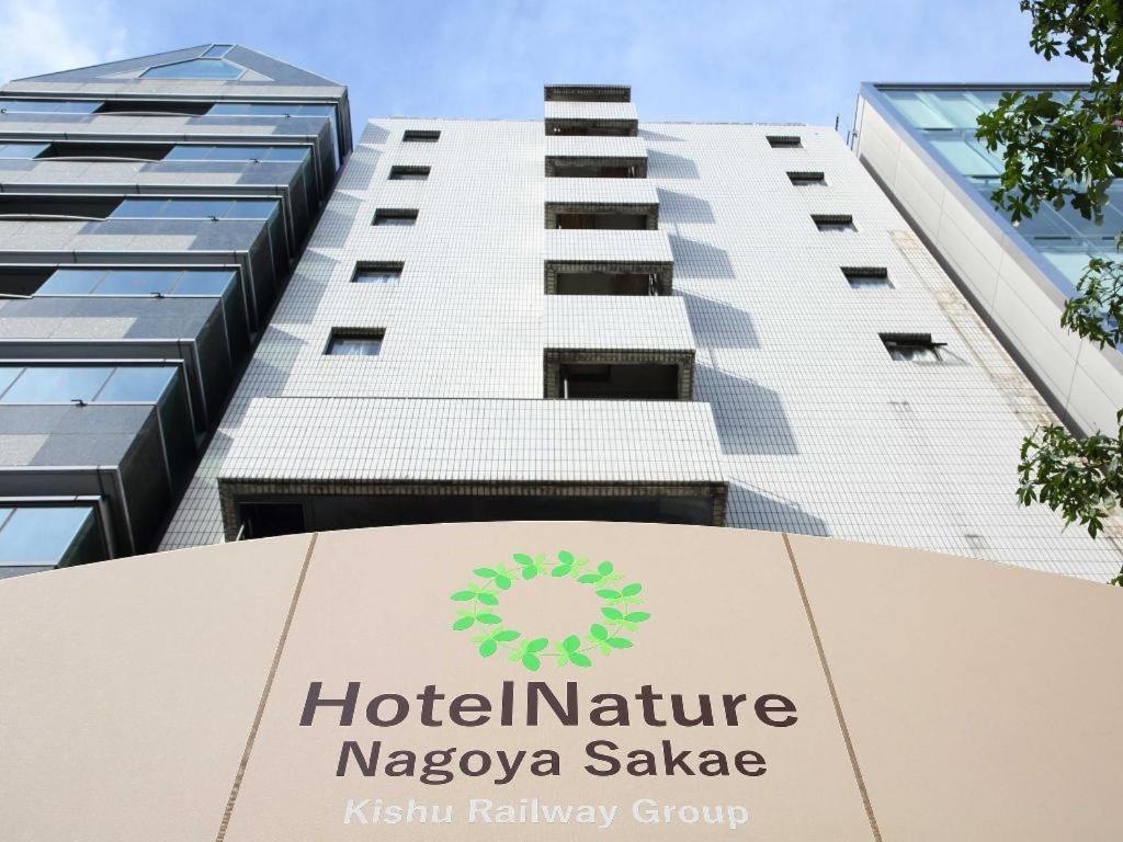 Hotel Nature Nagoya Sakae מראה חיצוני תמונה