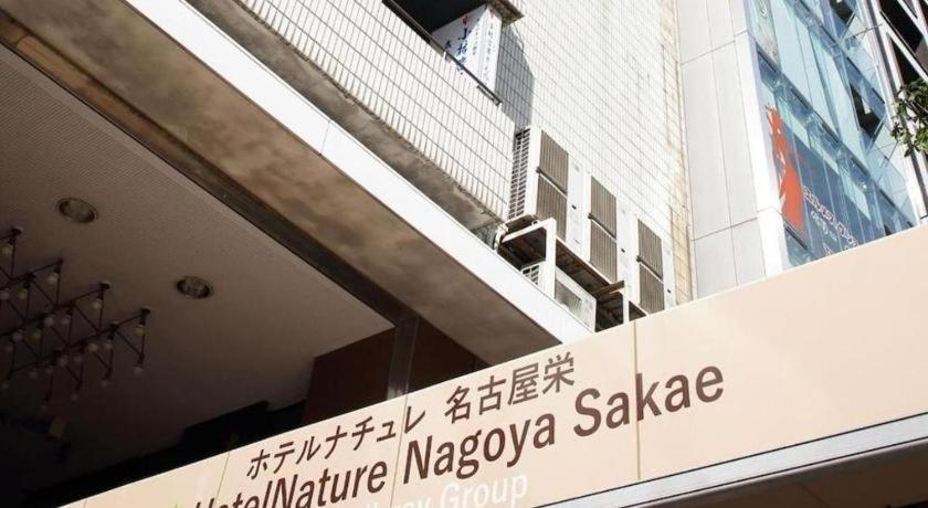Hotel Nature Nagoya Sakae מראה חיצוני תמונה